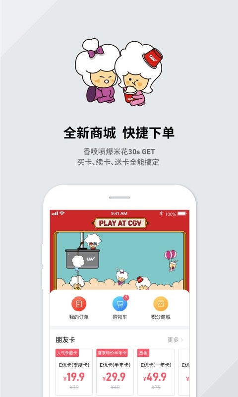 CGV电影(3)