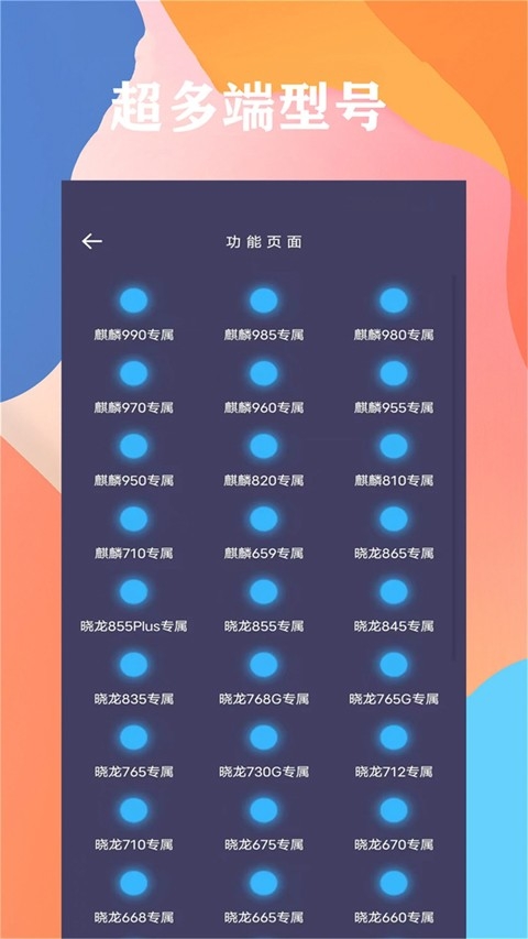 画质大师正版(4)