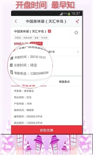房博士官方最新版图1