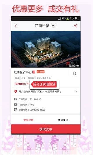 房博士官方最新版图2