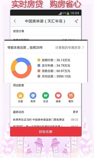房博士官方最新版图4