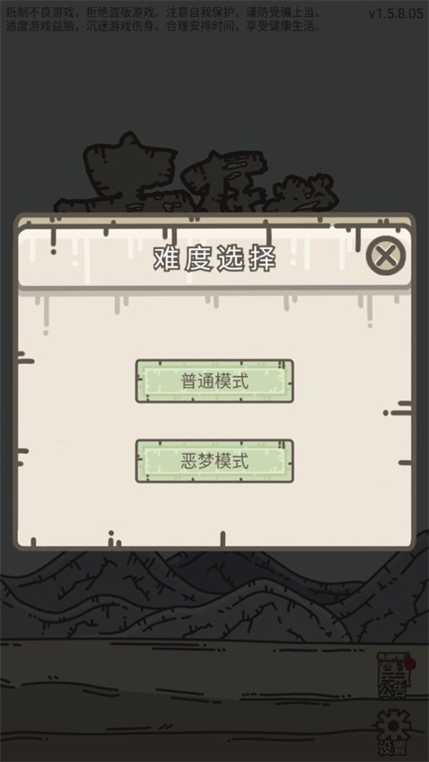 幸存者营地中文版图4