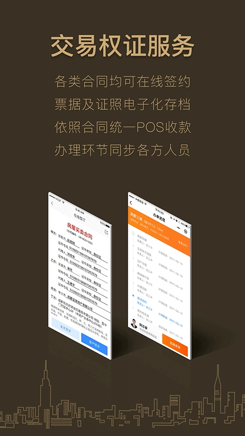 好房a+官方最新版图1