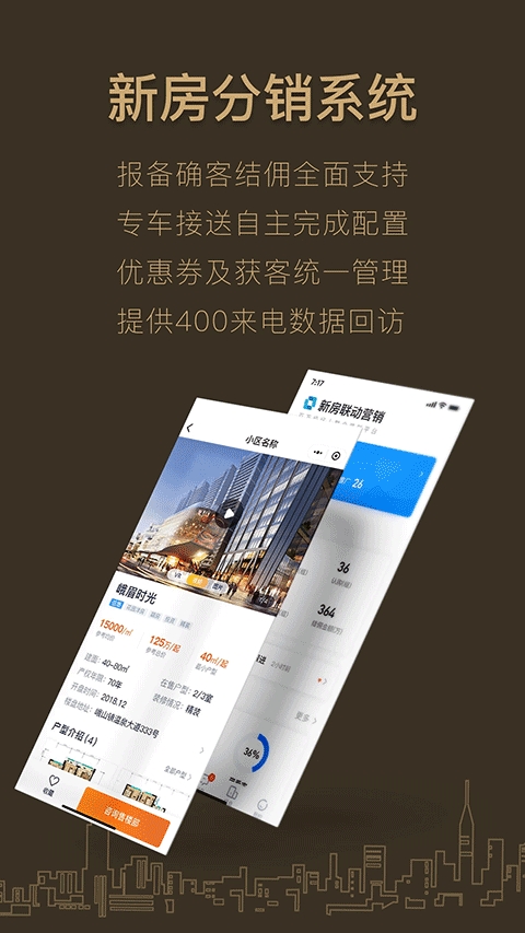 好房a+官方最新版图4