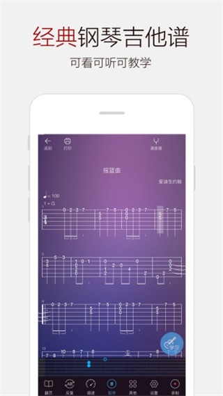 吉他谱大全直装版图3