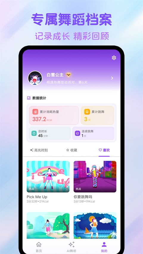 热舞型动派对(4)