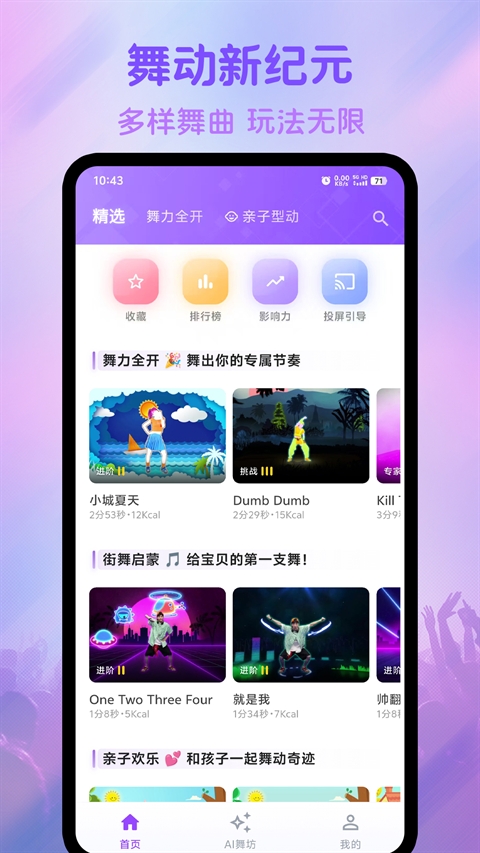 热舞型动派对(5)