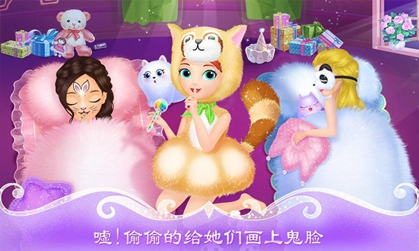 莉比小公主疯狂派对夜最新版