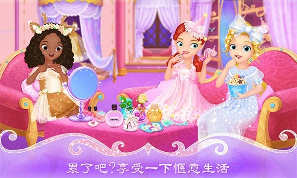 莉比小公主疯狂派对夜最新版