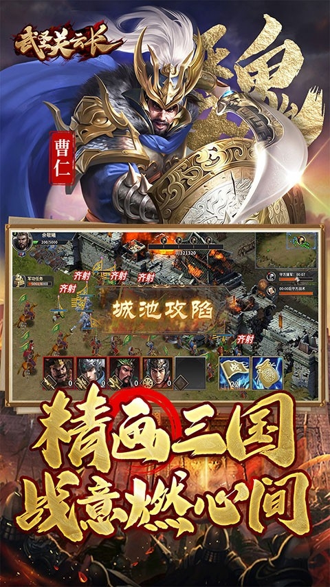 武圣关云长正版图2