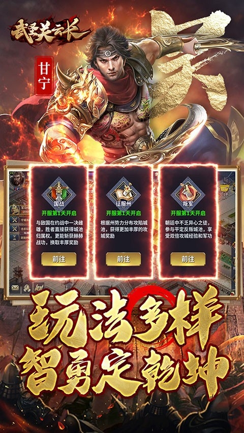 武圣关云长正版图3