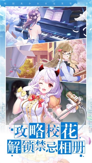 校花梦工厂(2)