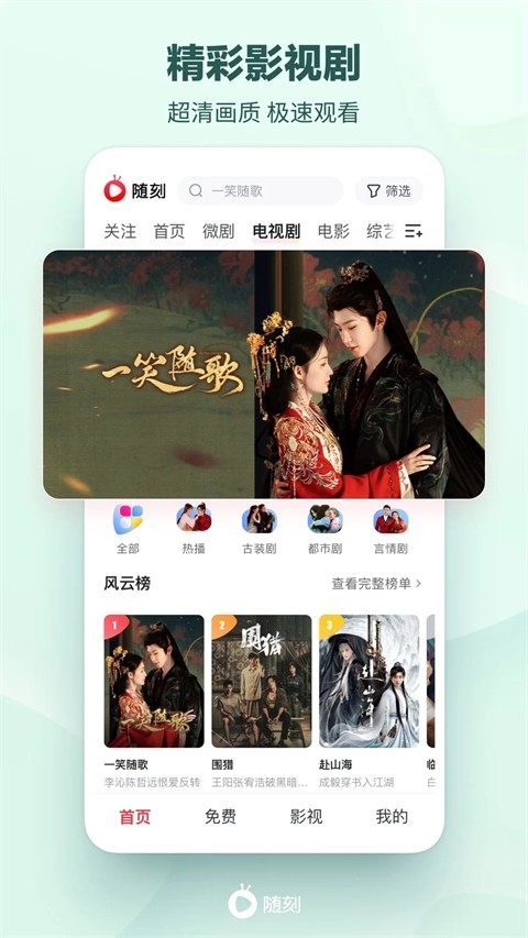 爱奇艺随刻安装最新版图1