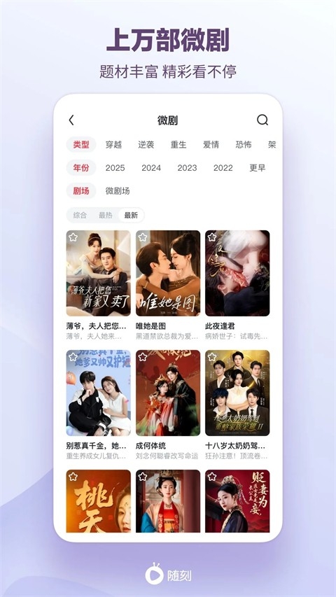 爱奇艺随刻安装最新版图2