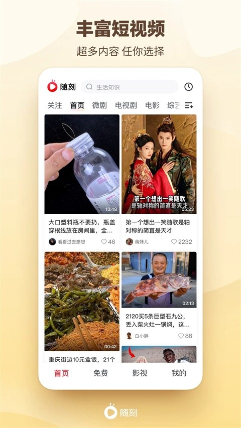 爱奇艺随刻安装最新版图4