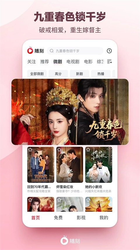 爱奇艺随刻安装最新版图5