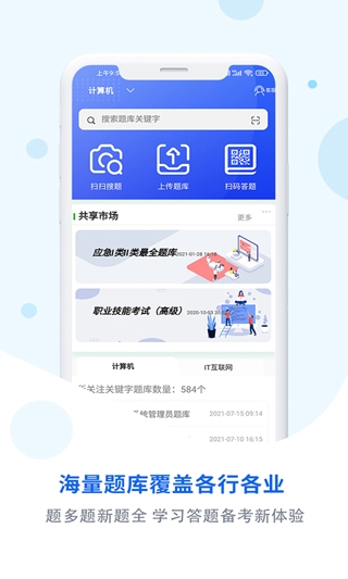 试题通(1)