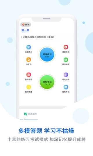 试题通(2)