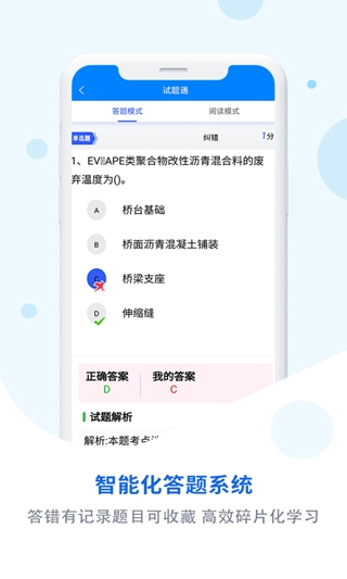 试题通(3)