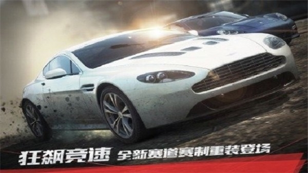 极品飞车17最新版(1)