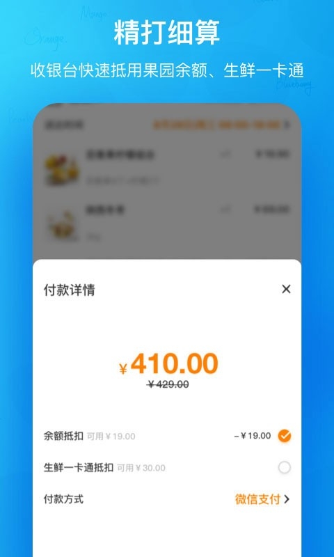 天天果园安装