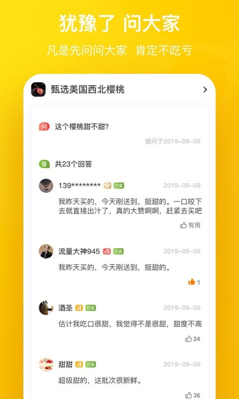 天天果园安装