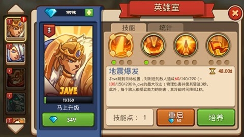 帝国勇士中文版