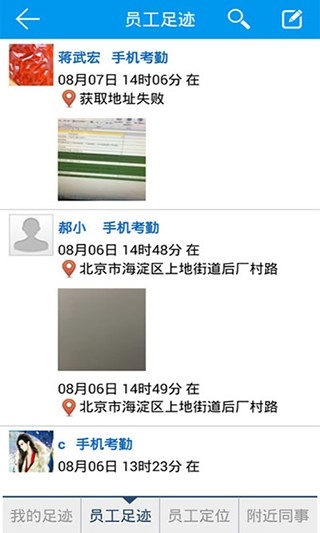 C6协同安卓直装版图2