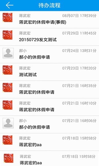 C6协同安卓直装版图3