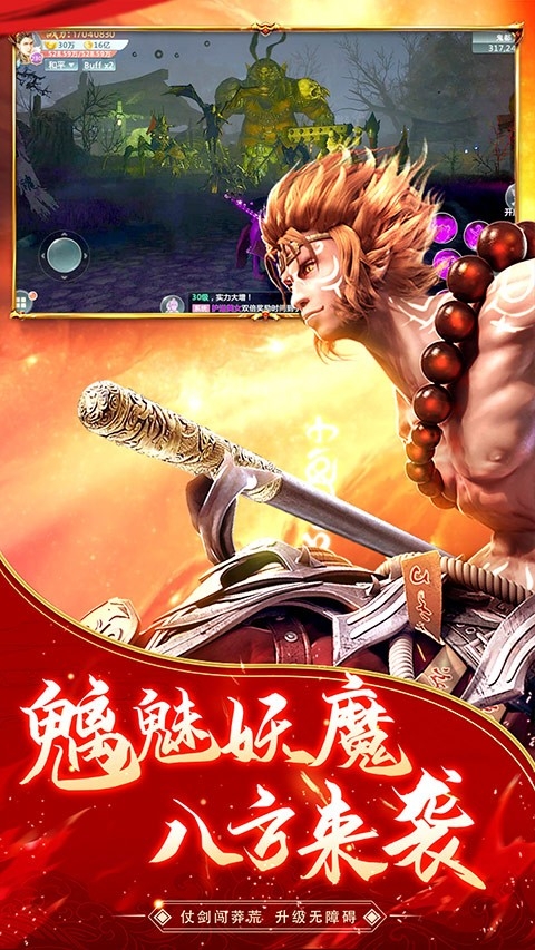 逆火苍穹2