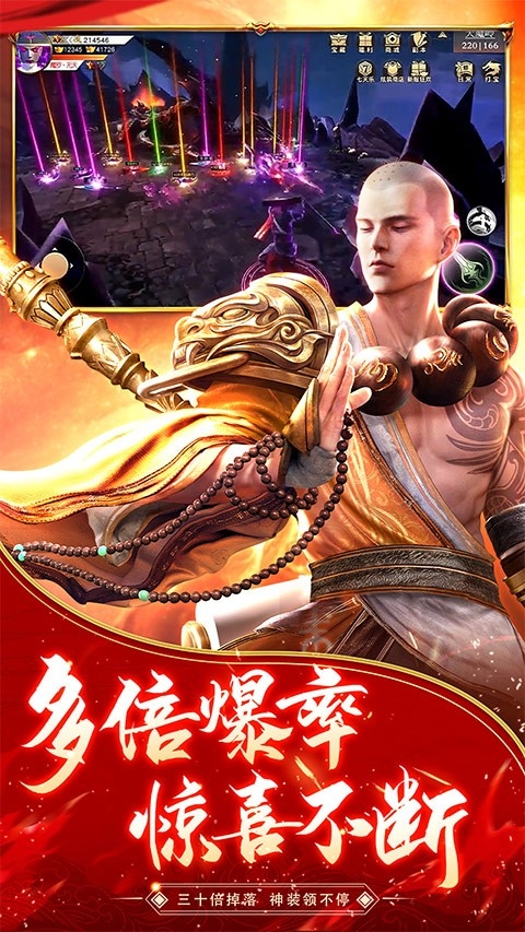 逆火苍穹3