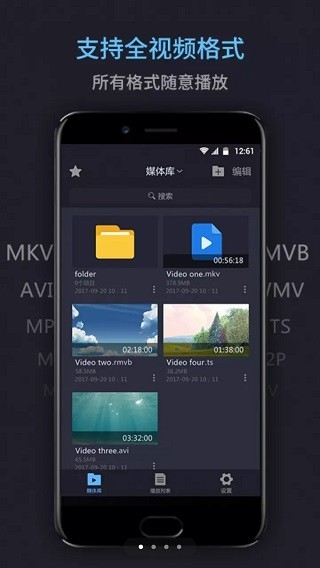 万能电影播放器手机版图3
