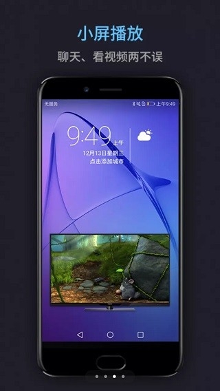万能电影播放器手机版图2