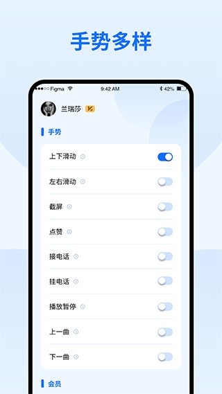 隔空手势正版