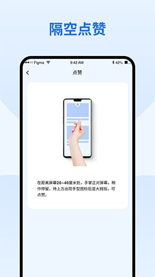 隔空手势正版