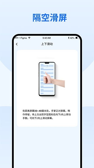 隔空手势正版