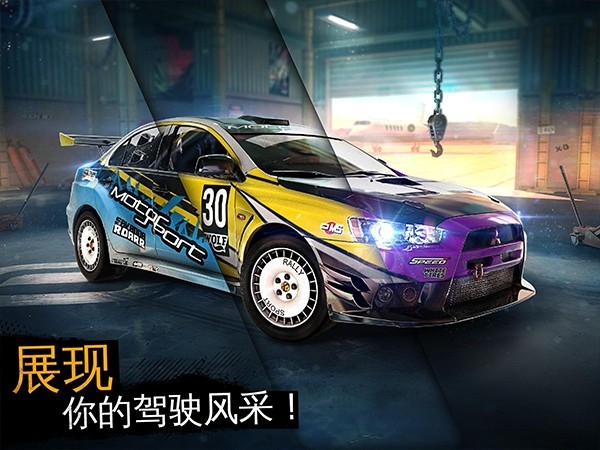 狂野飙车极限越野中文版图4