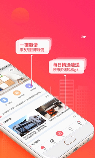 万科分享家最新版