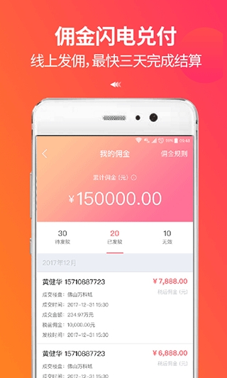 万科分享家最新版