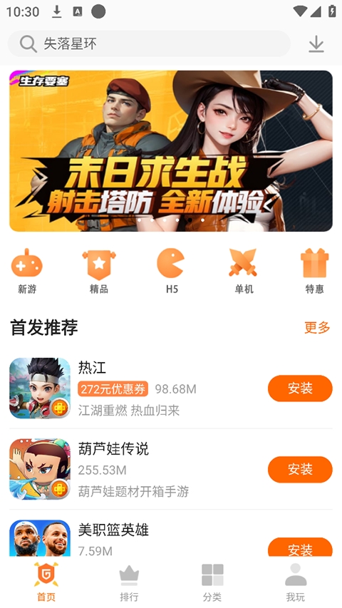 聚乐游戏(4)