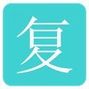 复利计算器直装版