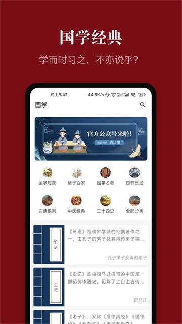 中华历史官方正版图1