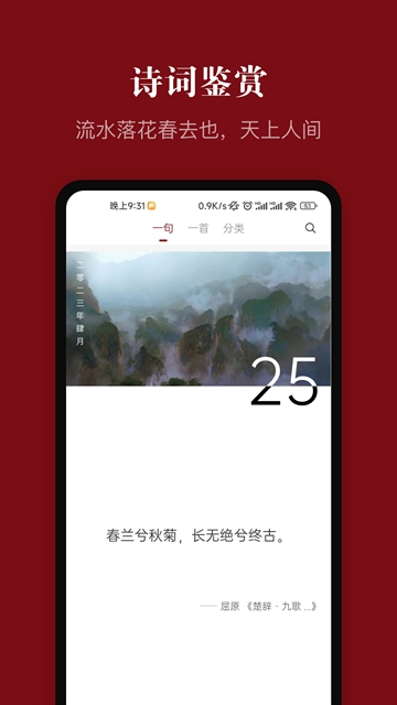 中华历史官方正版图3