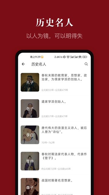 中华历史官方正版图2
