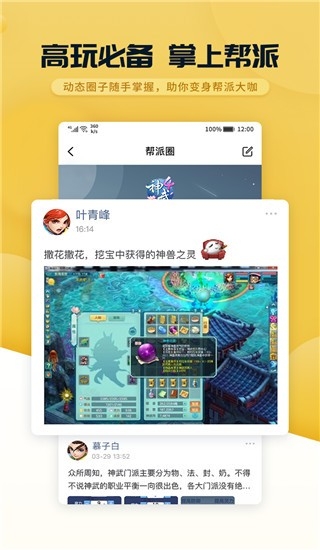 多益战盟手机版(1)