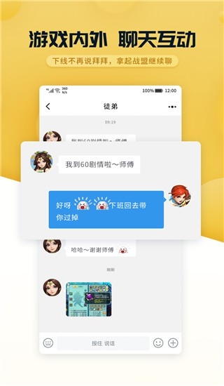 多益战盟手机版(2)