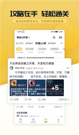 多益战盟手机版(3)