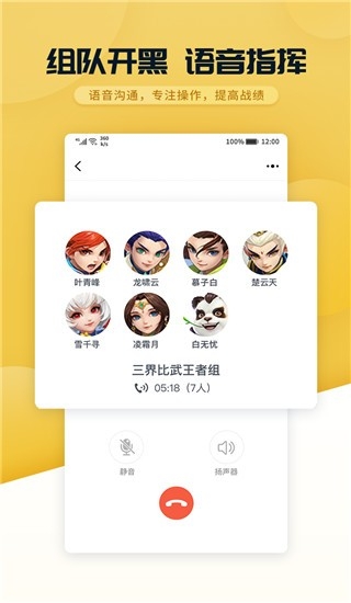 多益战盟手机版(4)