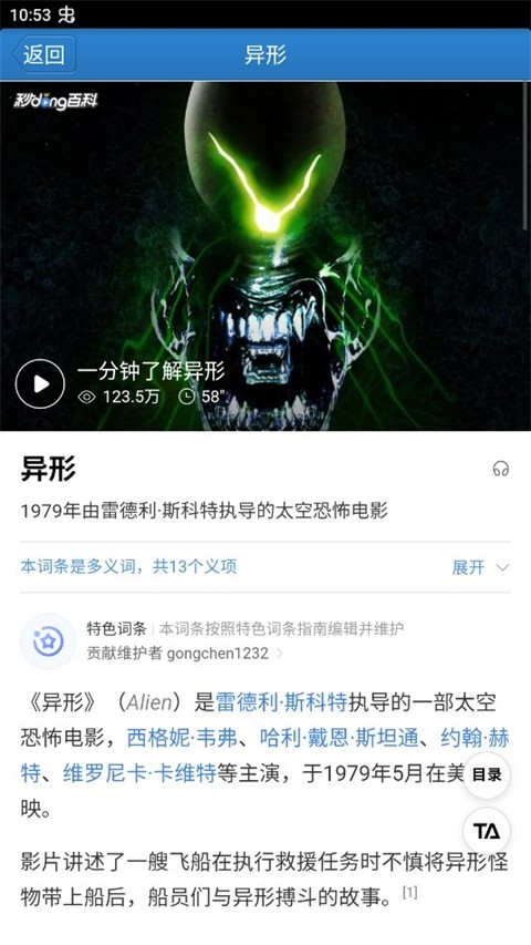 疯狂猜图答案官方正版图1