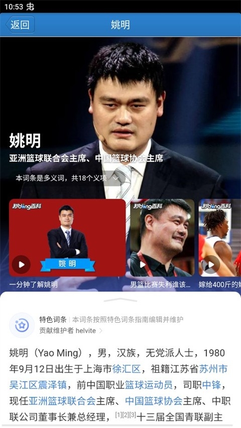 疯狂猜图答案官方正版图2